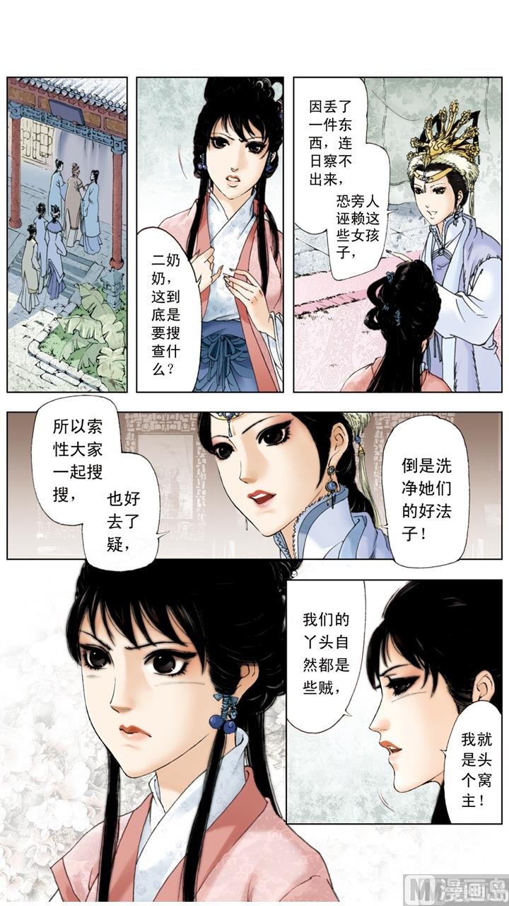第201话-第201话