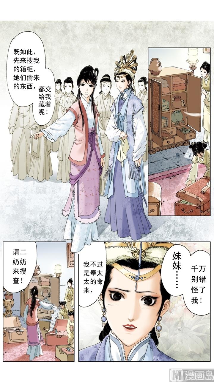 第201话-第201话
