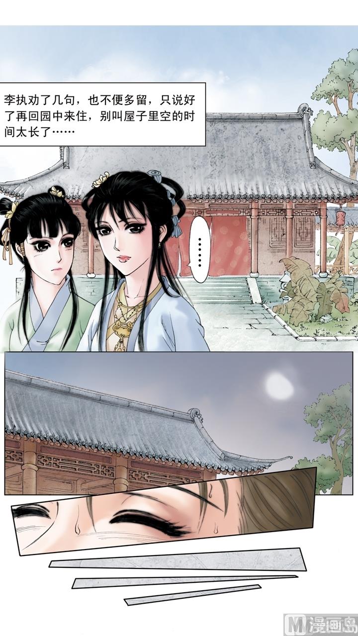 第203话-第203话