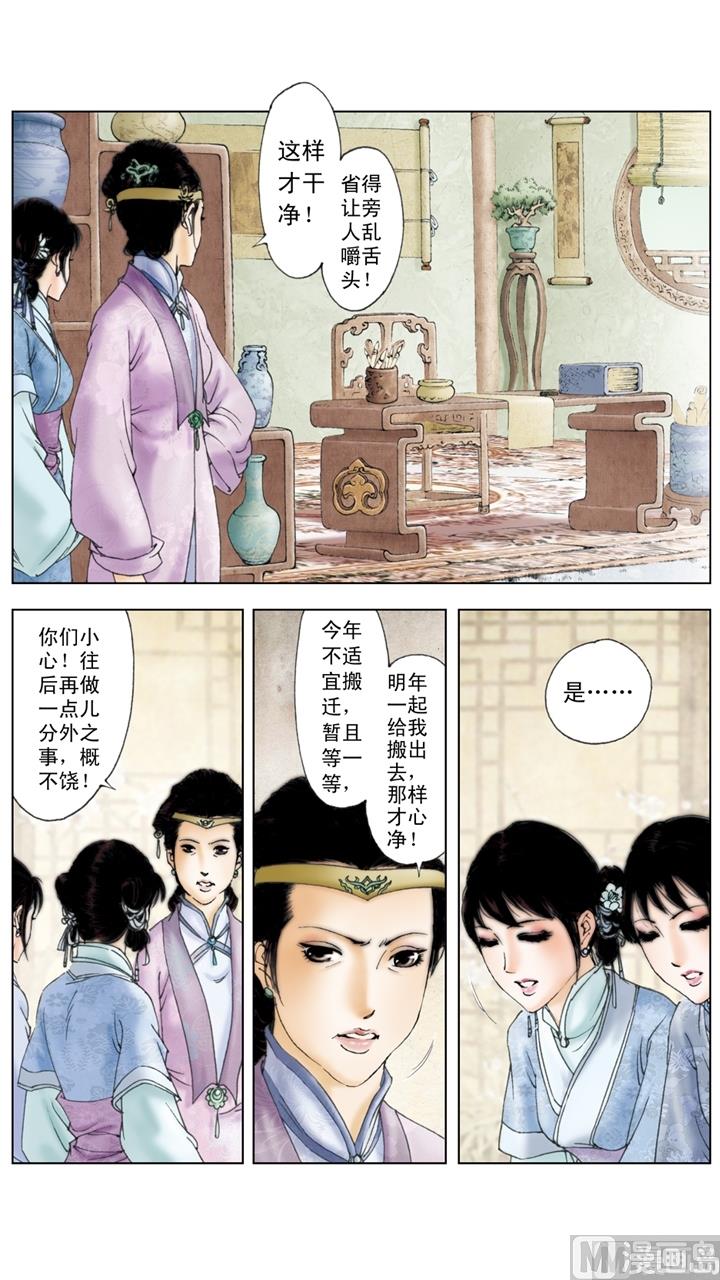第205话-第205话
