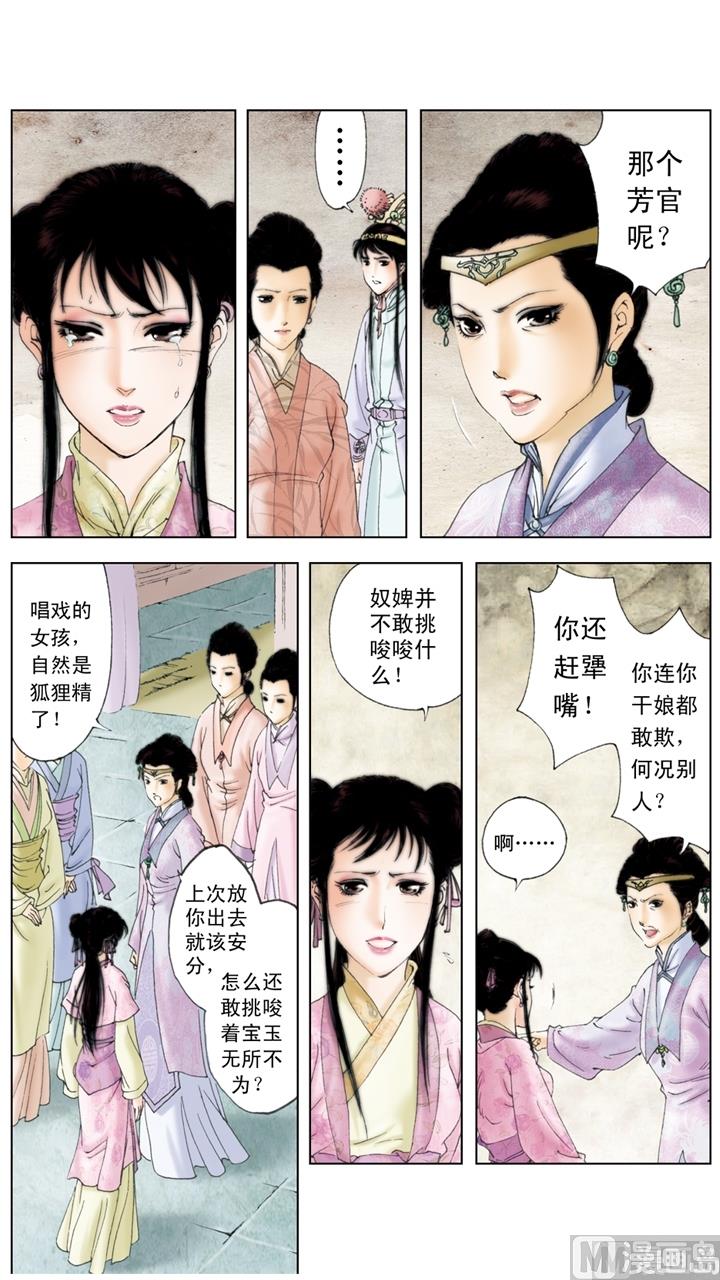 第205话-第205话