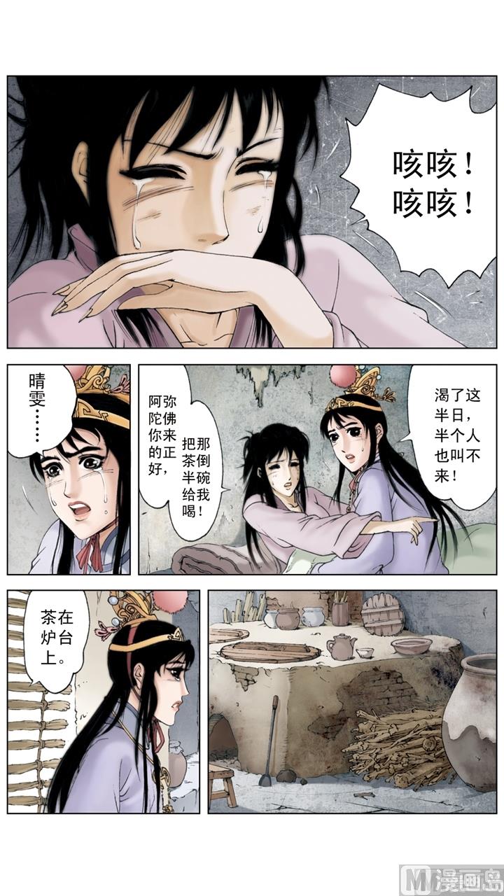 第207话-第207话