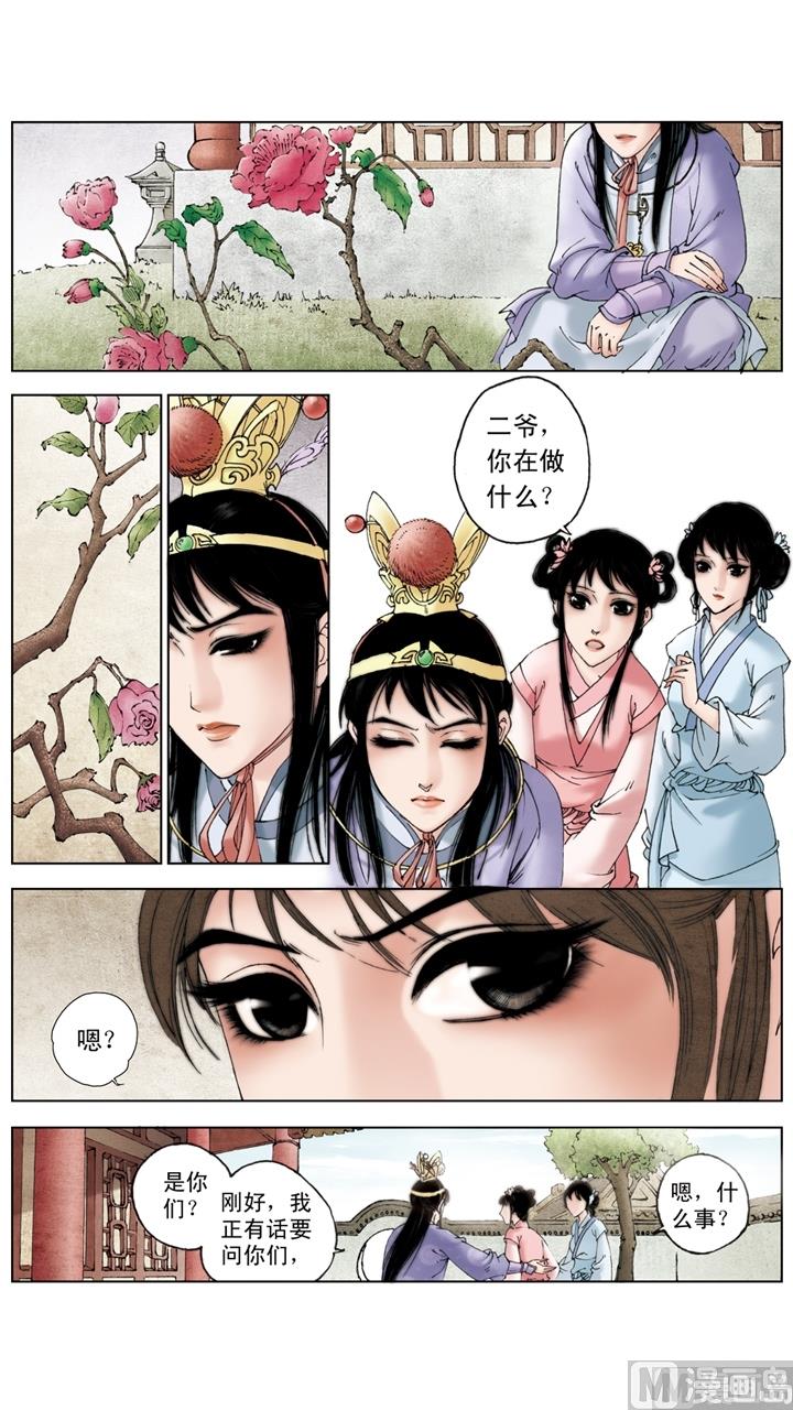 第209话-第209话