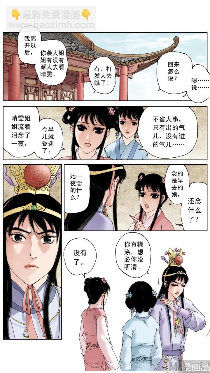 第209话-第209话