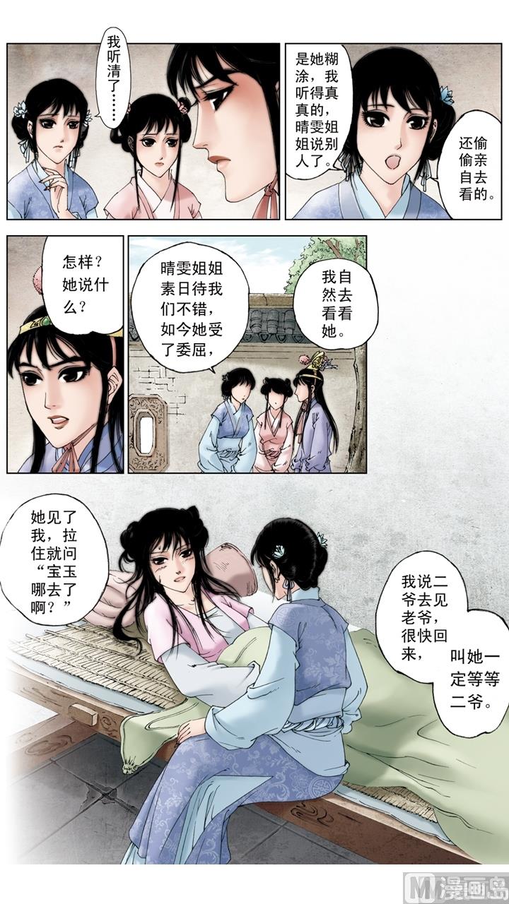 第209话-第209话
