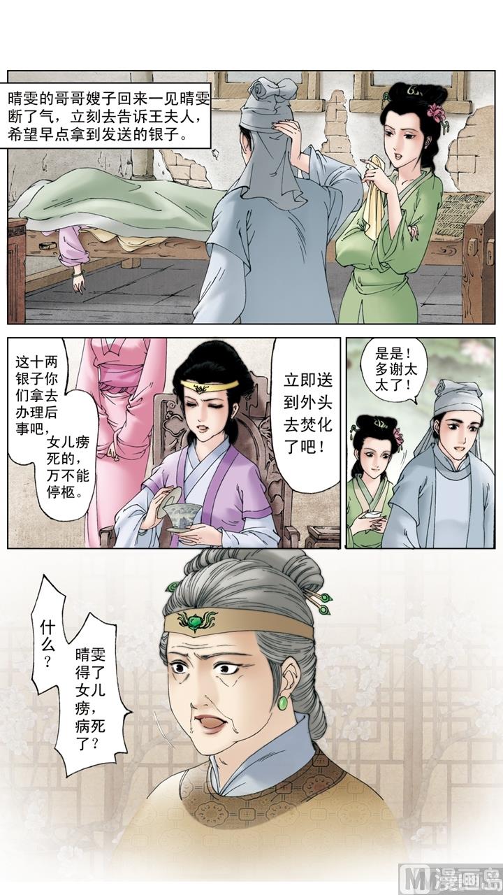 第209话-第209话