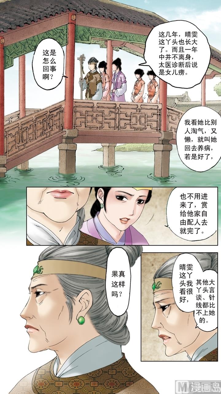 第209话-第209话
