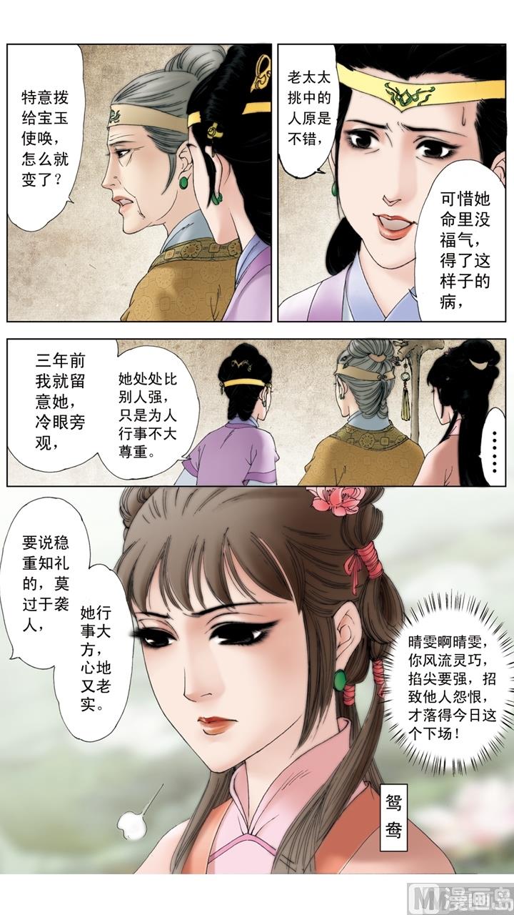 第209话-第209话