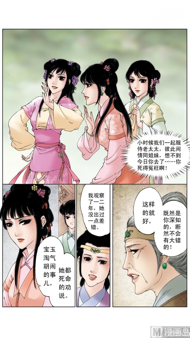 第209话-第209话