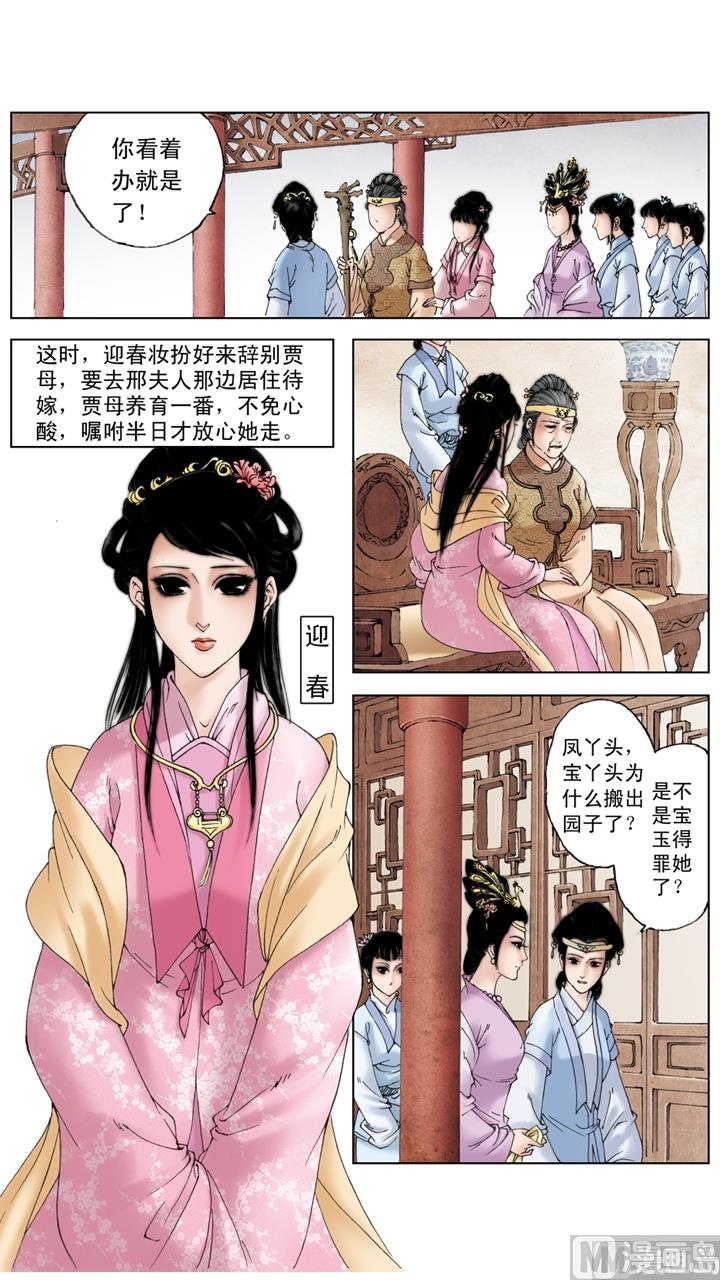 第209话-第209话