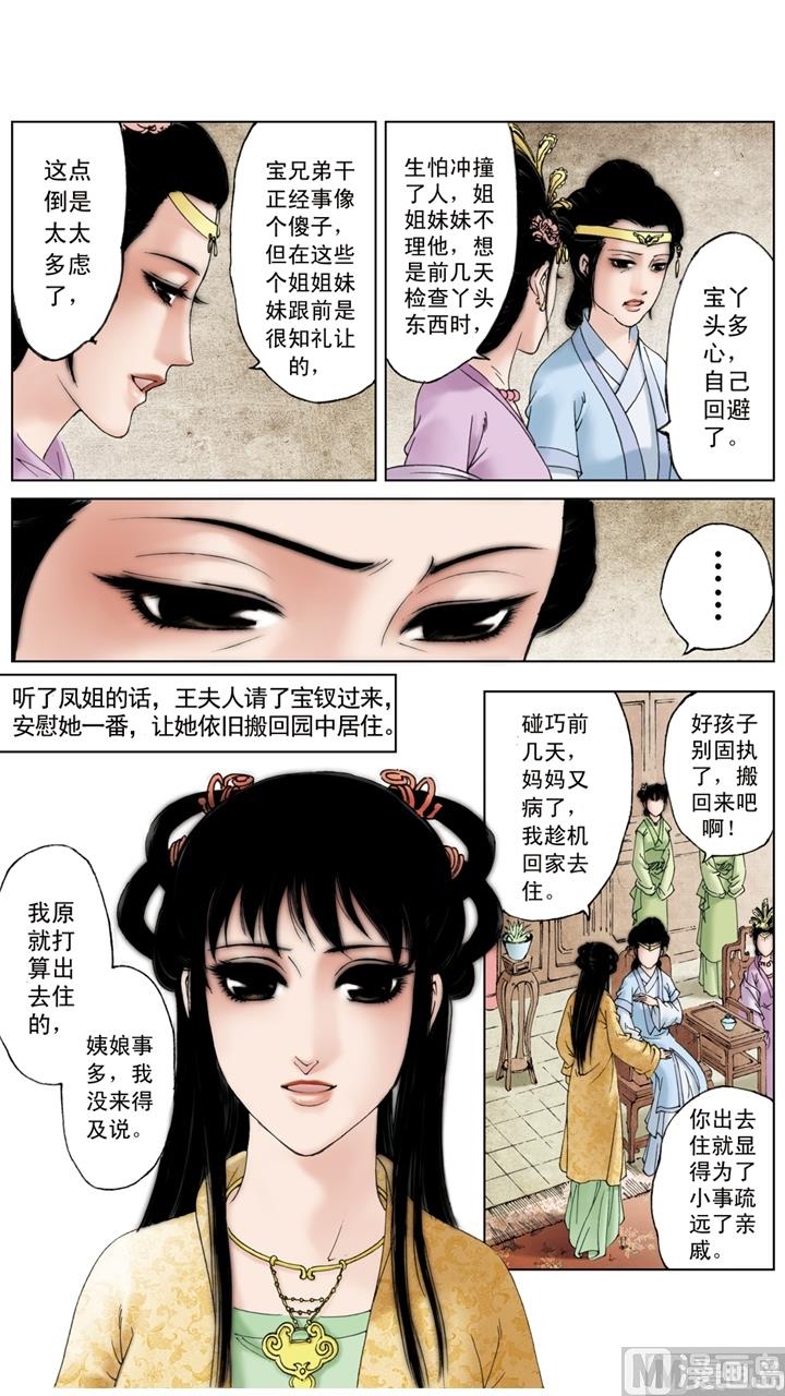 第209话-第209话
