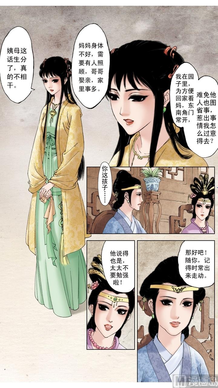 第209话-第209话