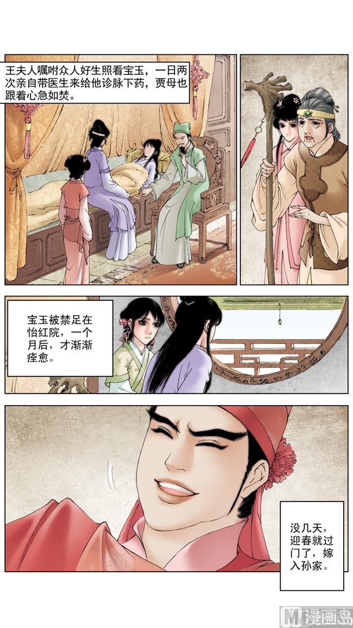 第211话-第211话