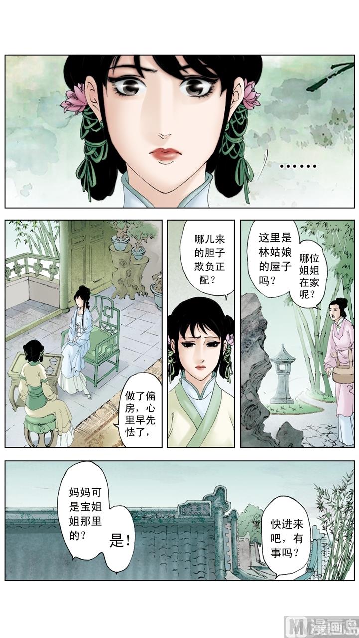 第213话-第213话
