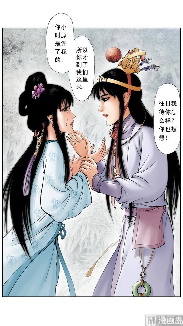 第215话-第215话
