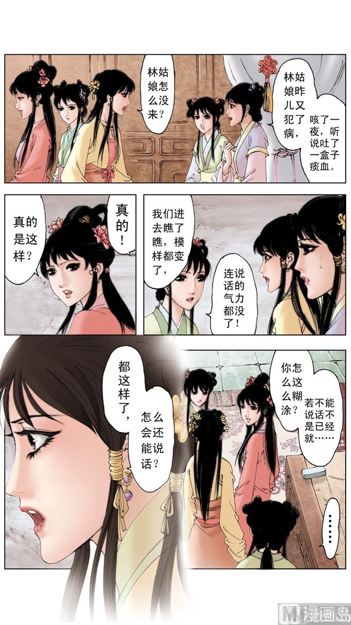 第217话-第217话