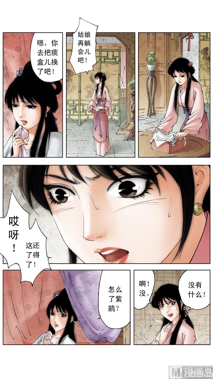 第217话-第217话