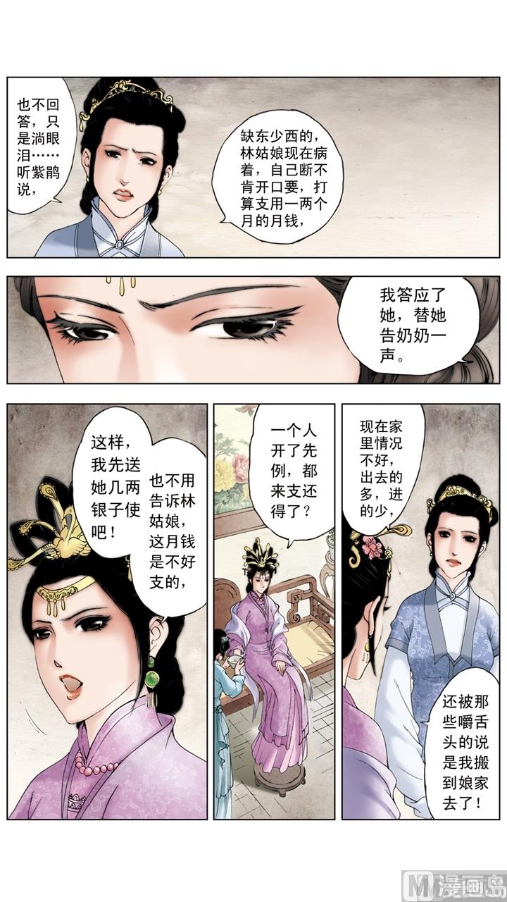 第219话-第219话