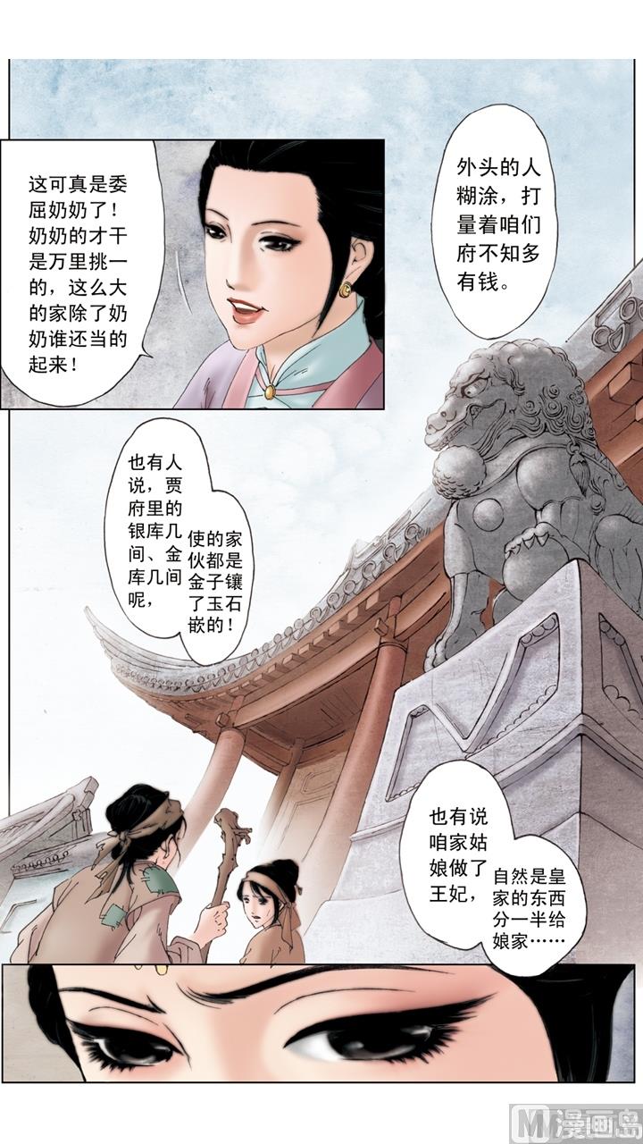 第219话-第219话