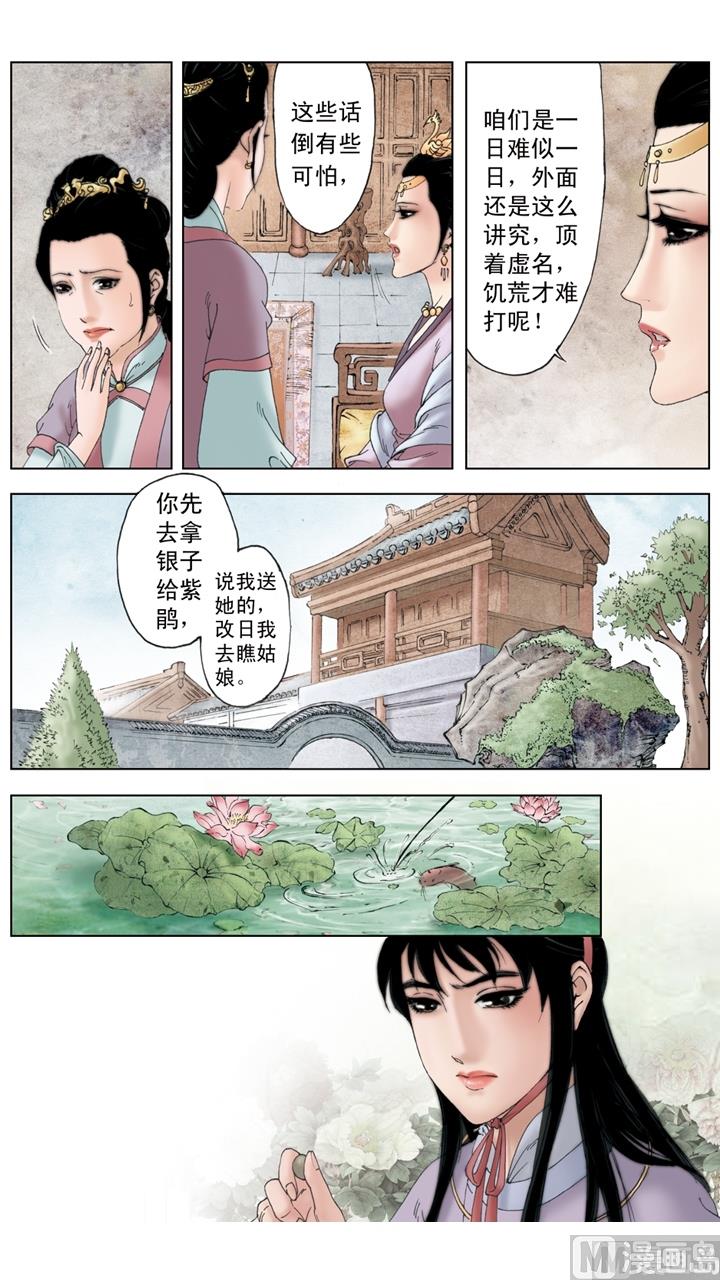 第219话-第219话