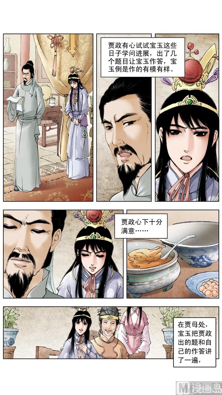 第219话-第219话