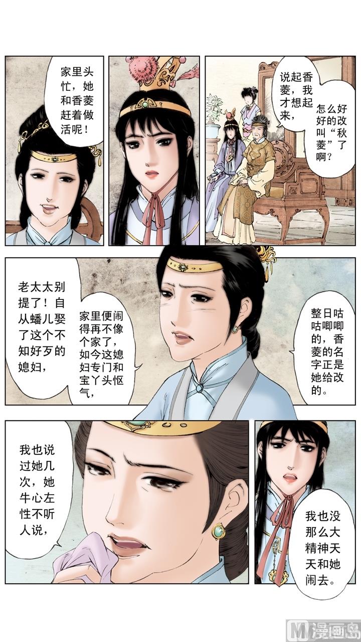 第219话-第219话