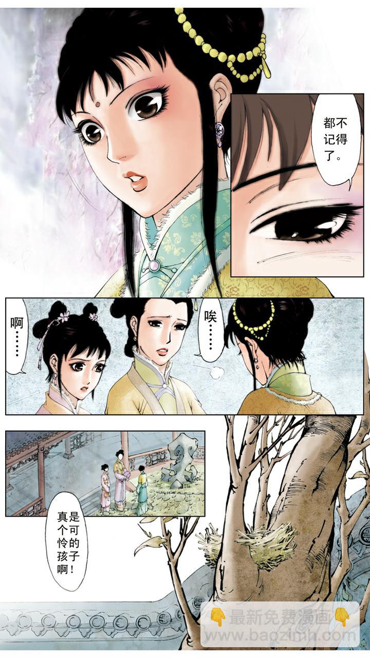 第23话 探望宝钗-第23话