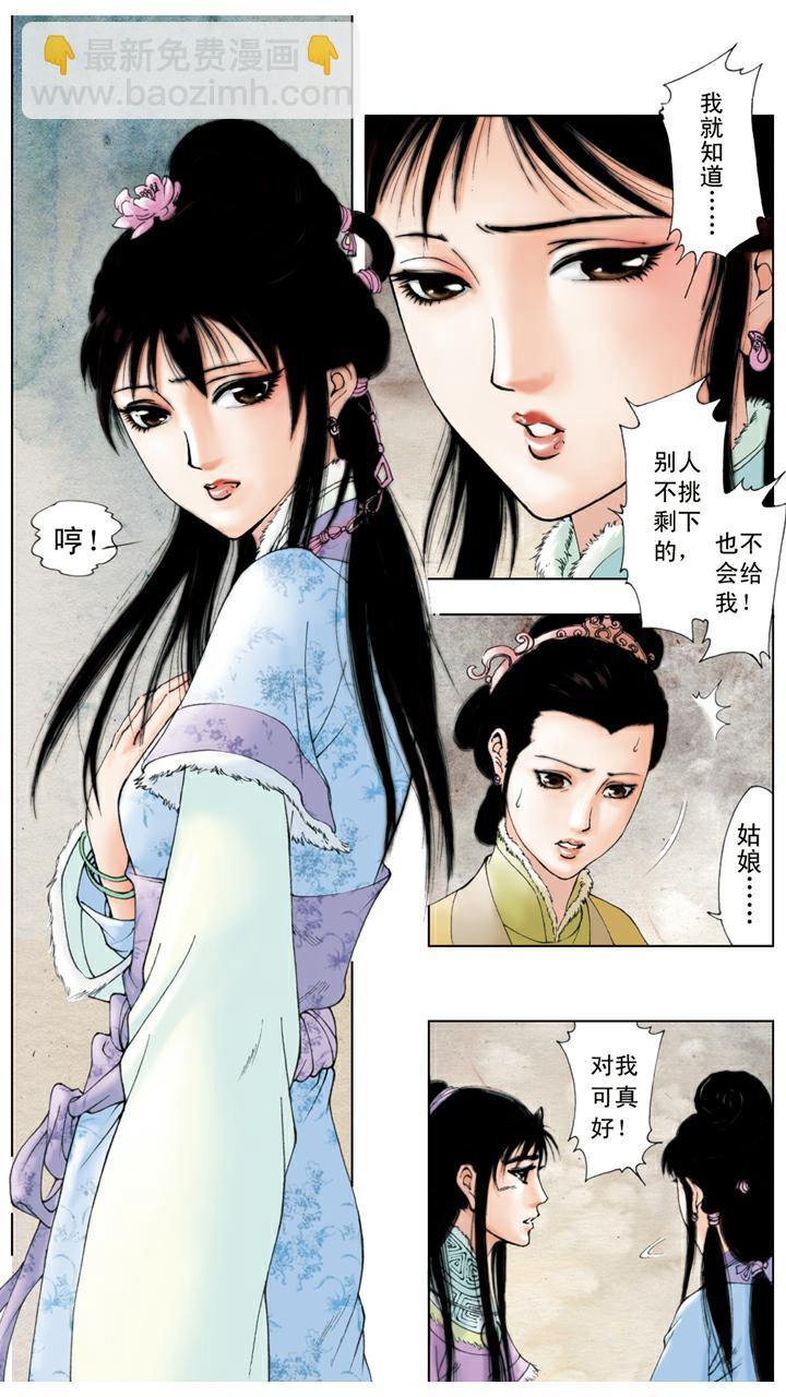 第23话 探望宝钗-第23话