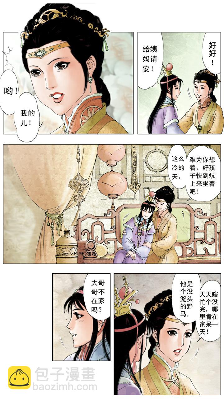 第23话 探望宝钗-第23话