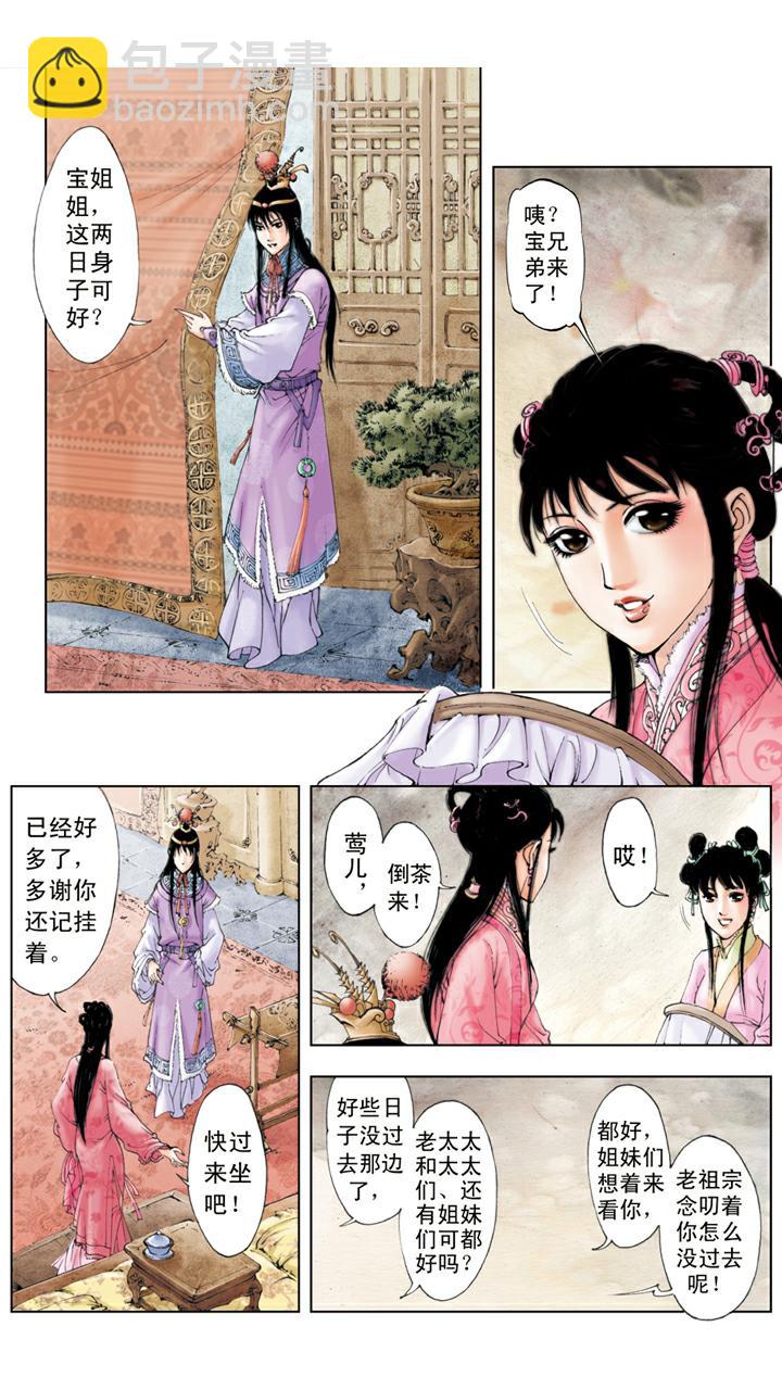 第23话 探望宝钗-第23话