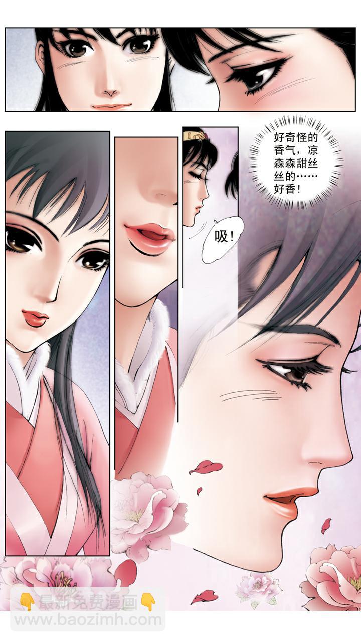 第23话 探望宝钗-第23话