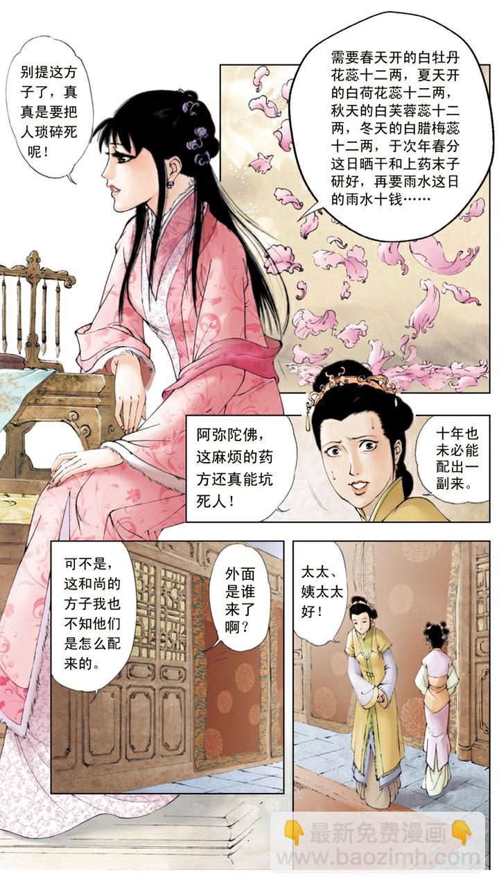 第23话 探望宝钗-第23话