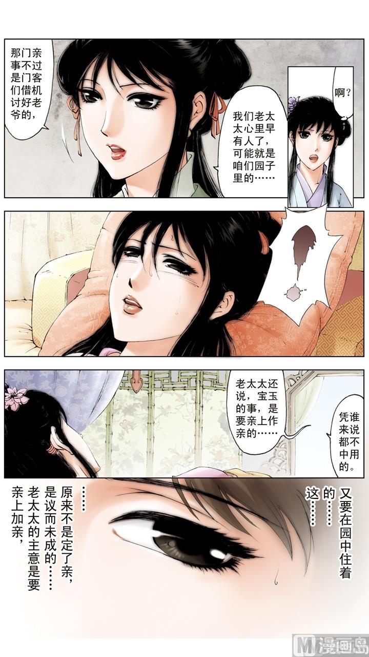 第223话-第223话
