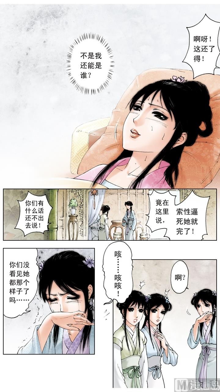 第223话-第223话