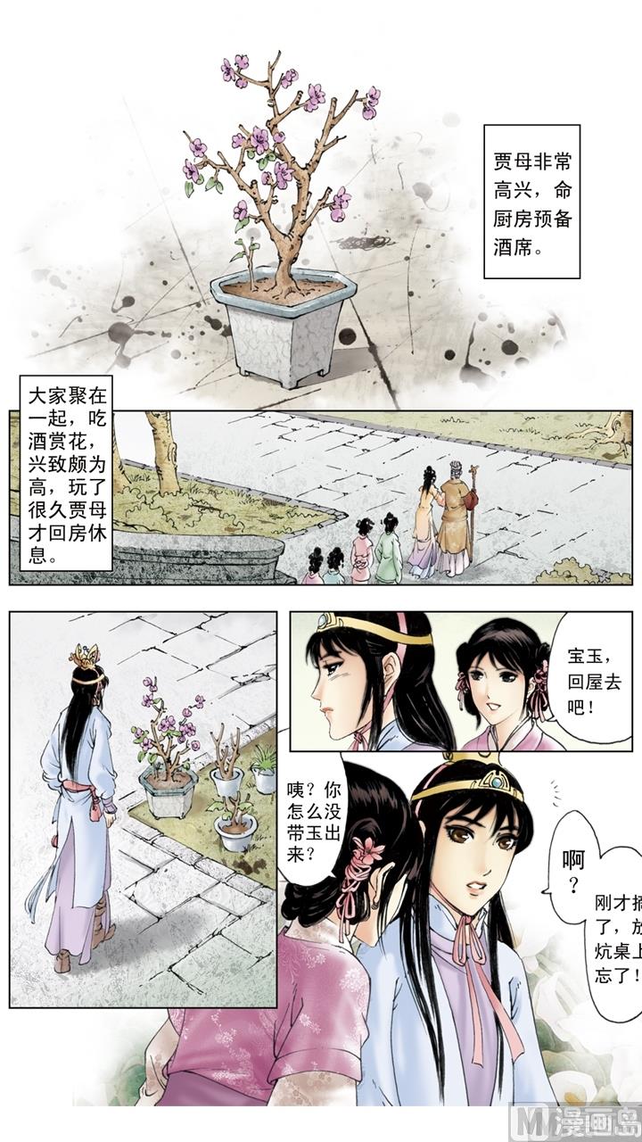 第225话-第225话