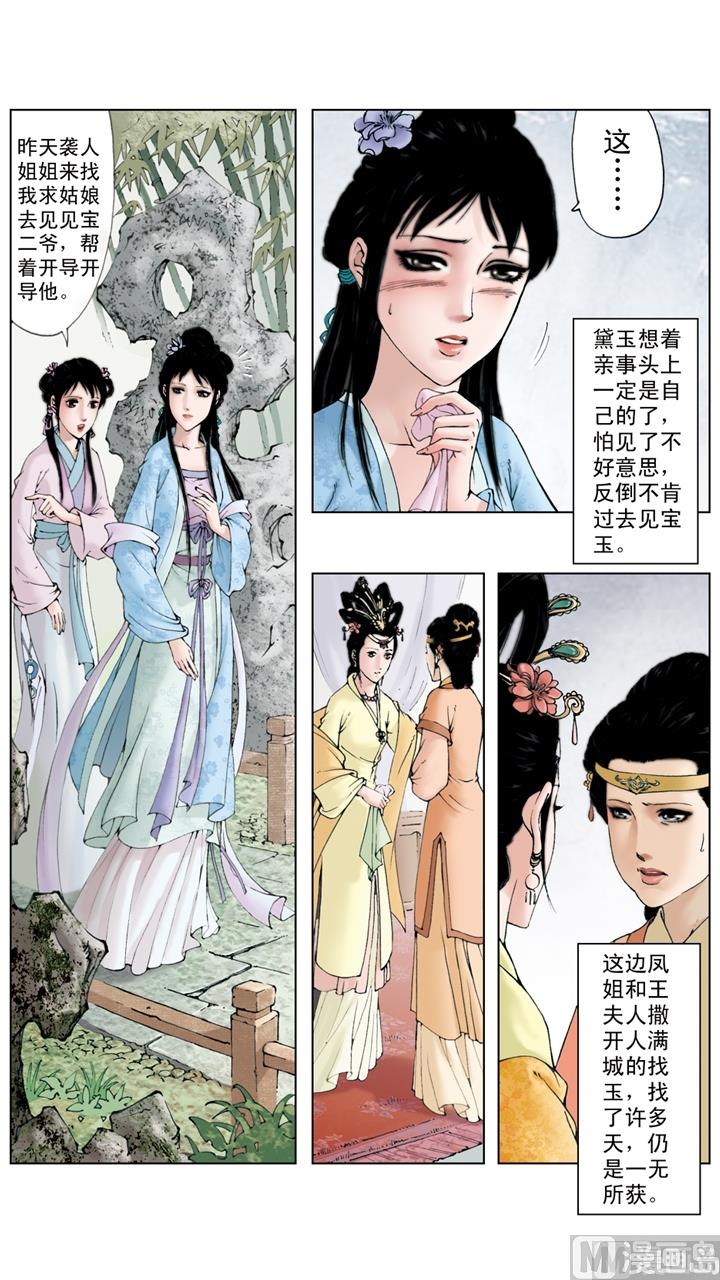第227话-第227话