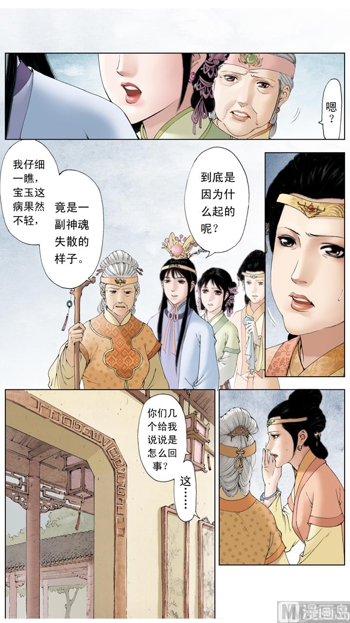 第227话-第227话