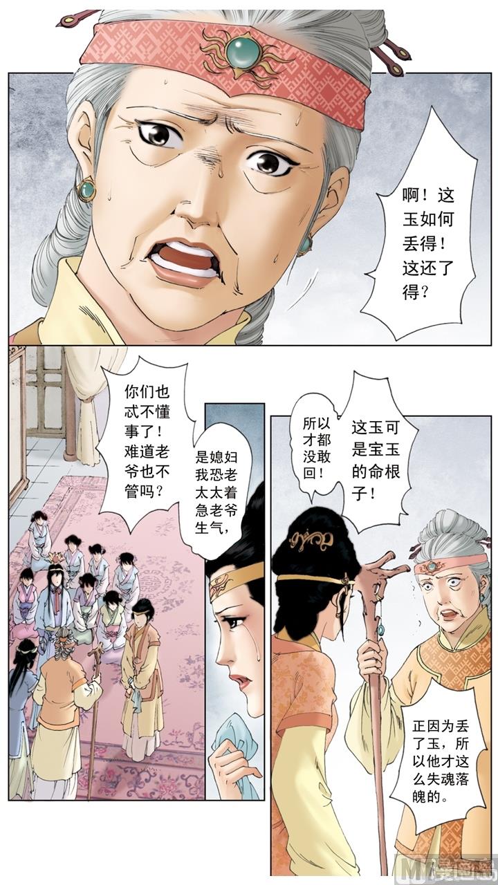 第227话-第227话