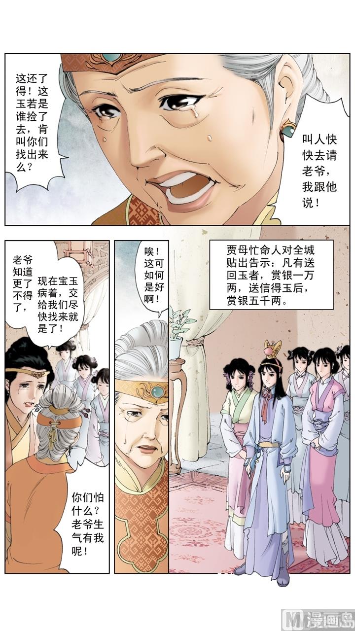 第227话-第227话