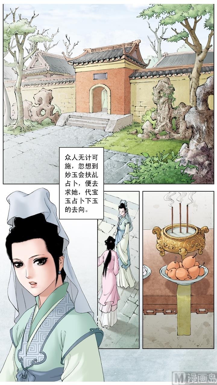 第227话-第227话