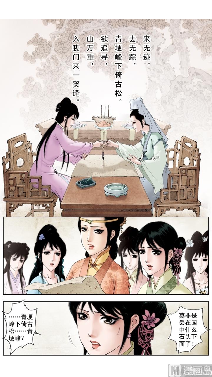 第227话-第227话