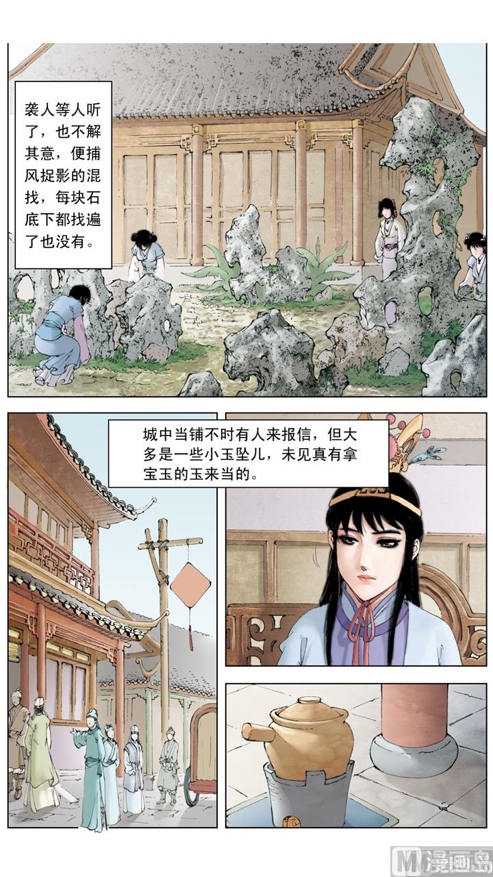 第227话-第227话