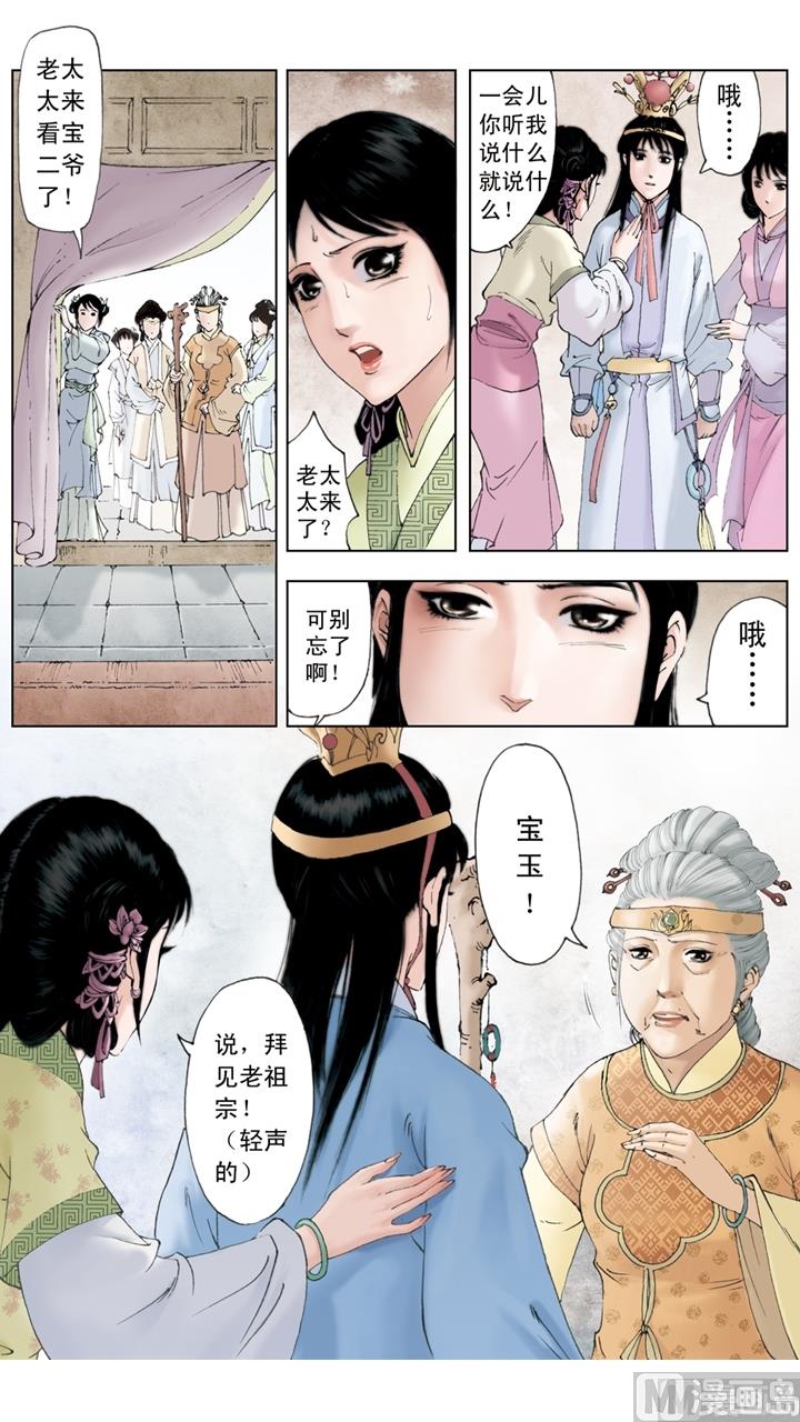 第227话-第227话