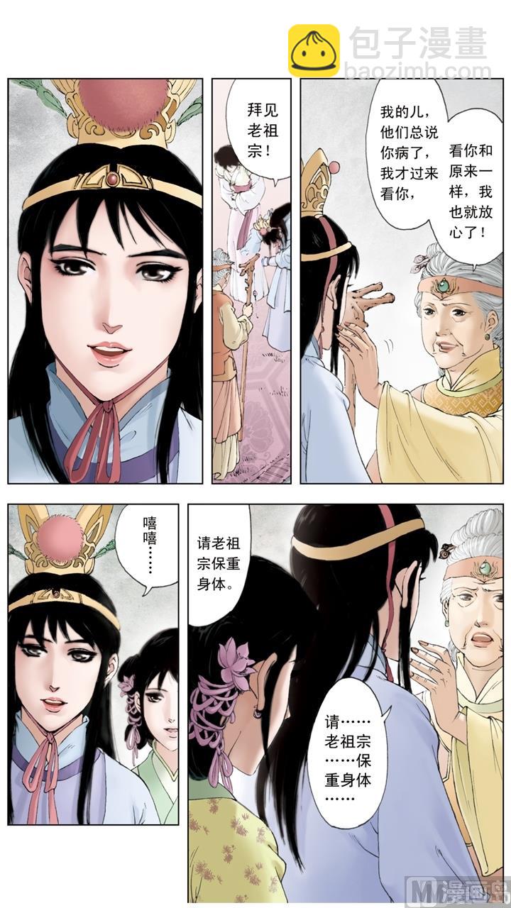 第227话-第227话