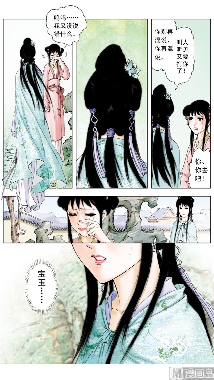 第229话-第229话
