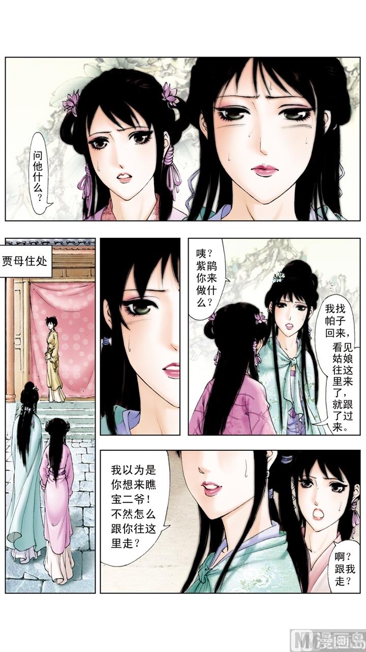 第229话-第229话