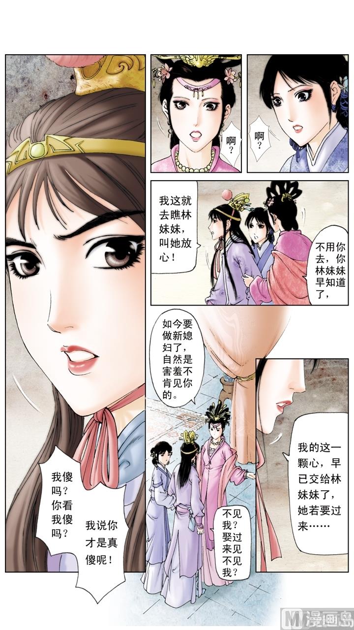 第231话-第231话