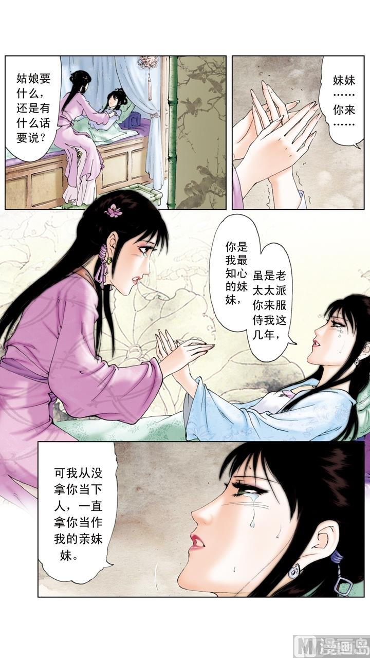 第231话-第231话