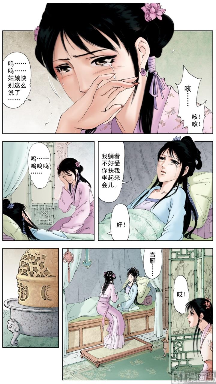 第231话-第231话