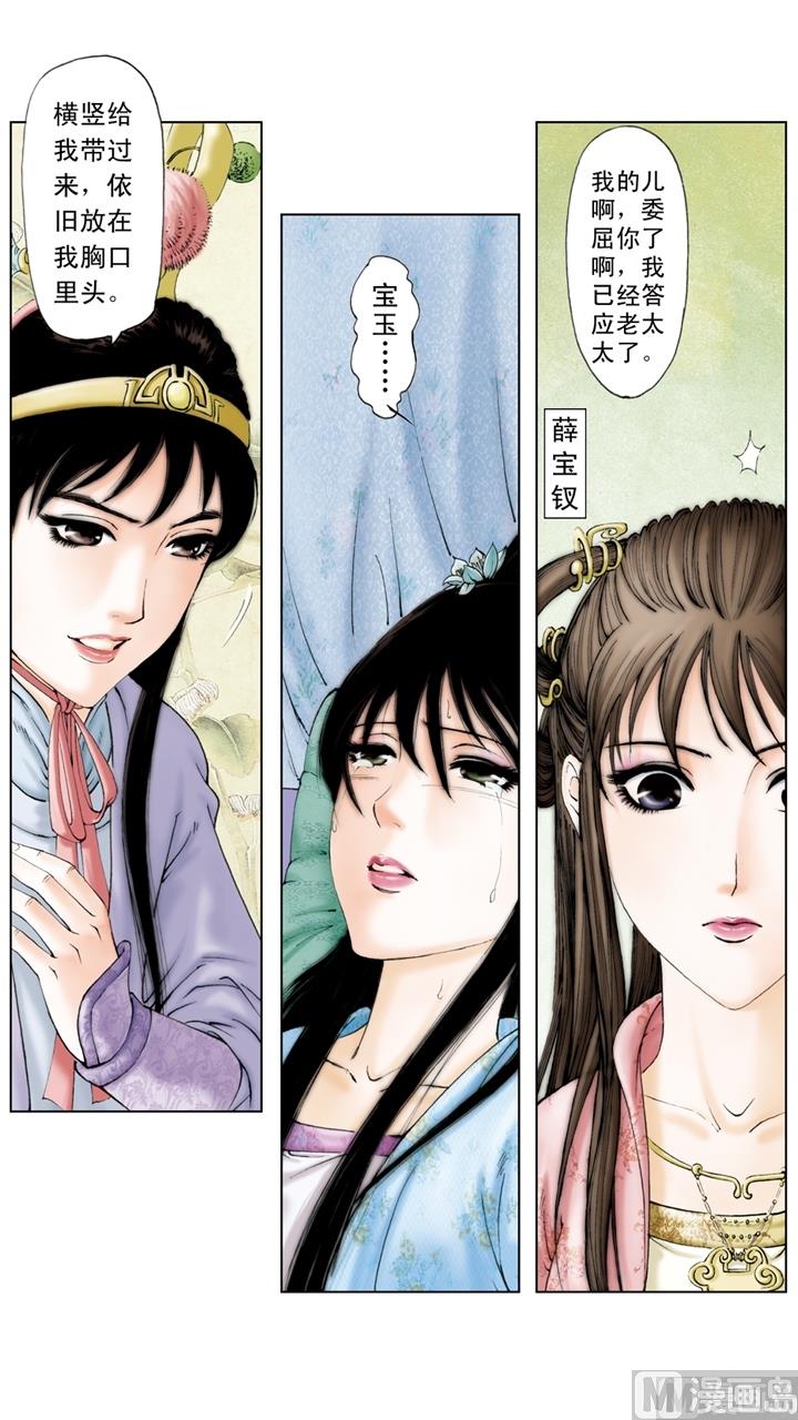 第231话-第231话